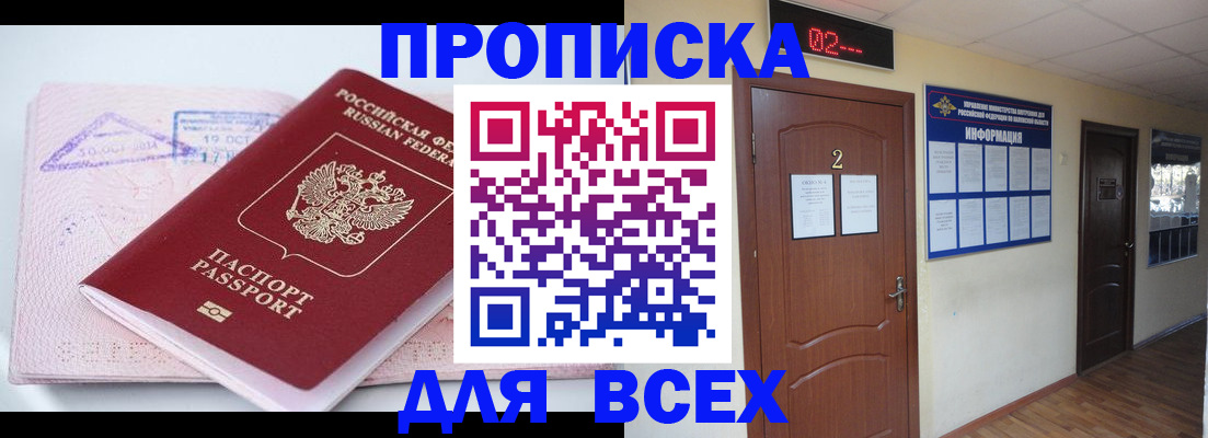 пропишу в квартире в Чувашии