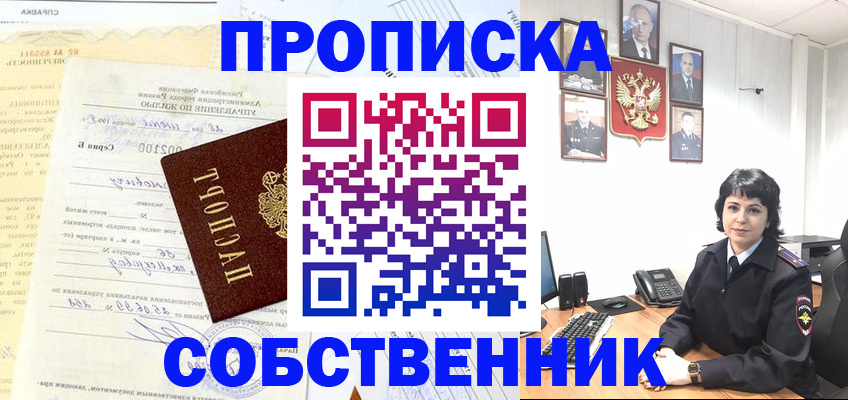 пропишу в квартире в Чувашии