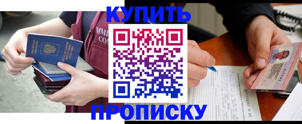 прописка иностранных граждан в Чувашии