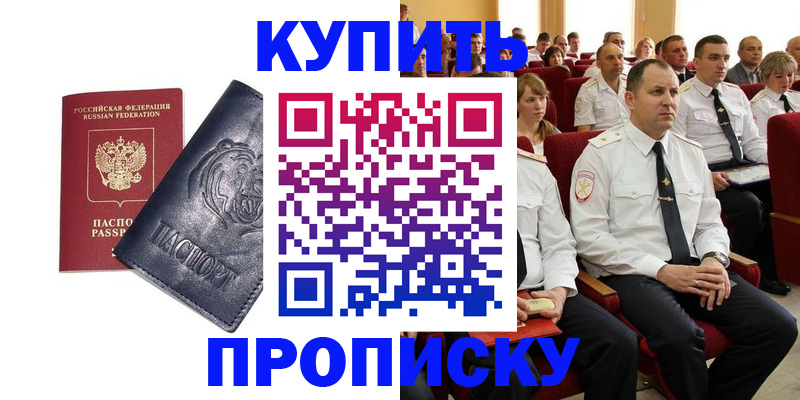 временная регистрация адрес в Чувашии