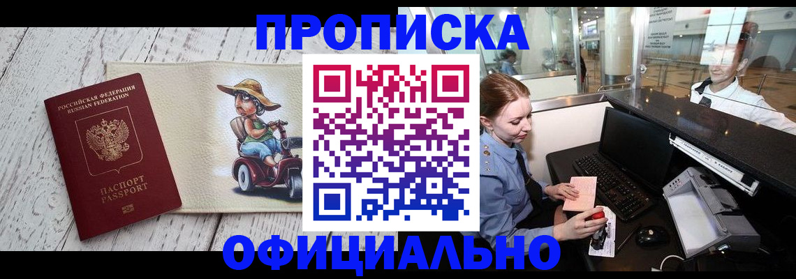 временная регистрация законно в Чувашии