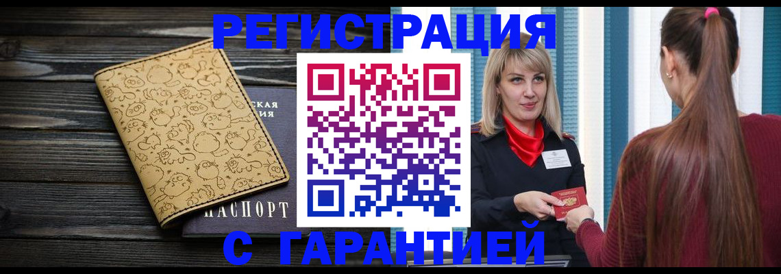 пропишу в квартире в Чувашии